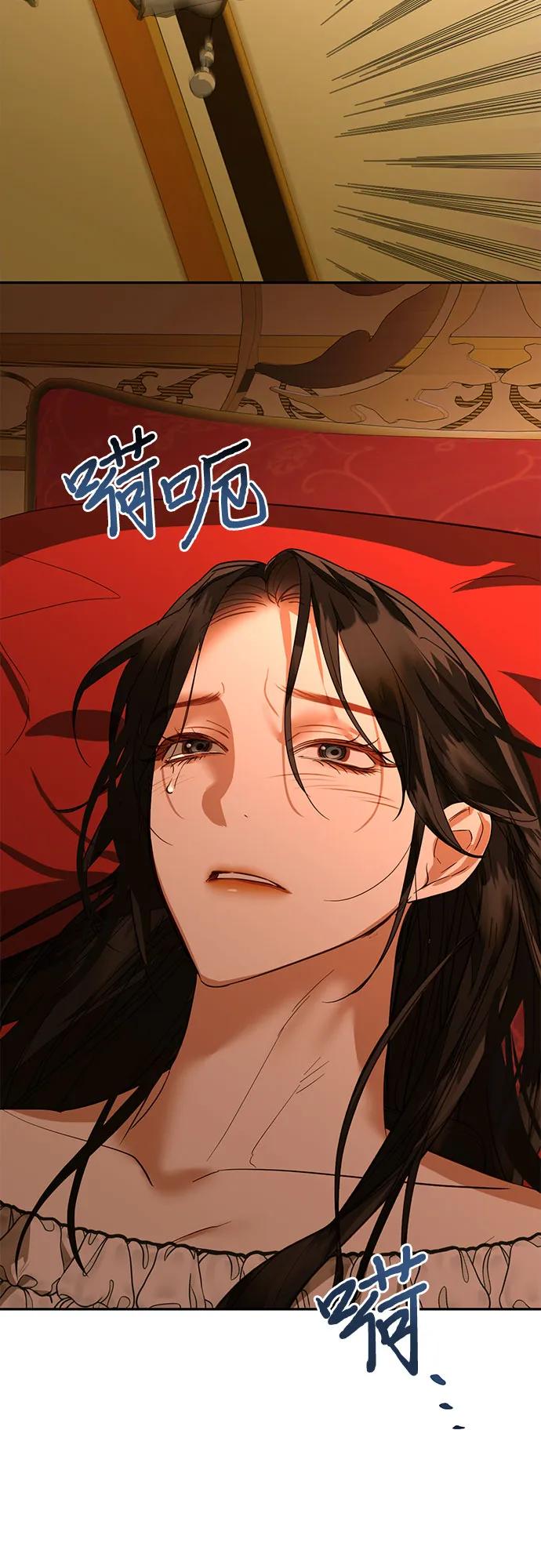《女皇的后宫_第二季》第125话 第15页
