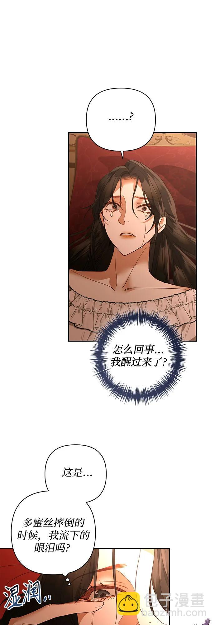 《女皇的后宫_第二季》第125话 第16页