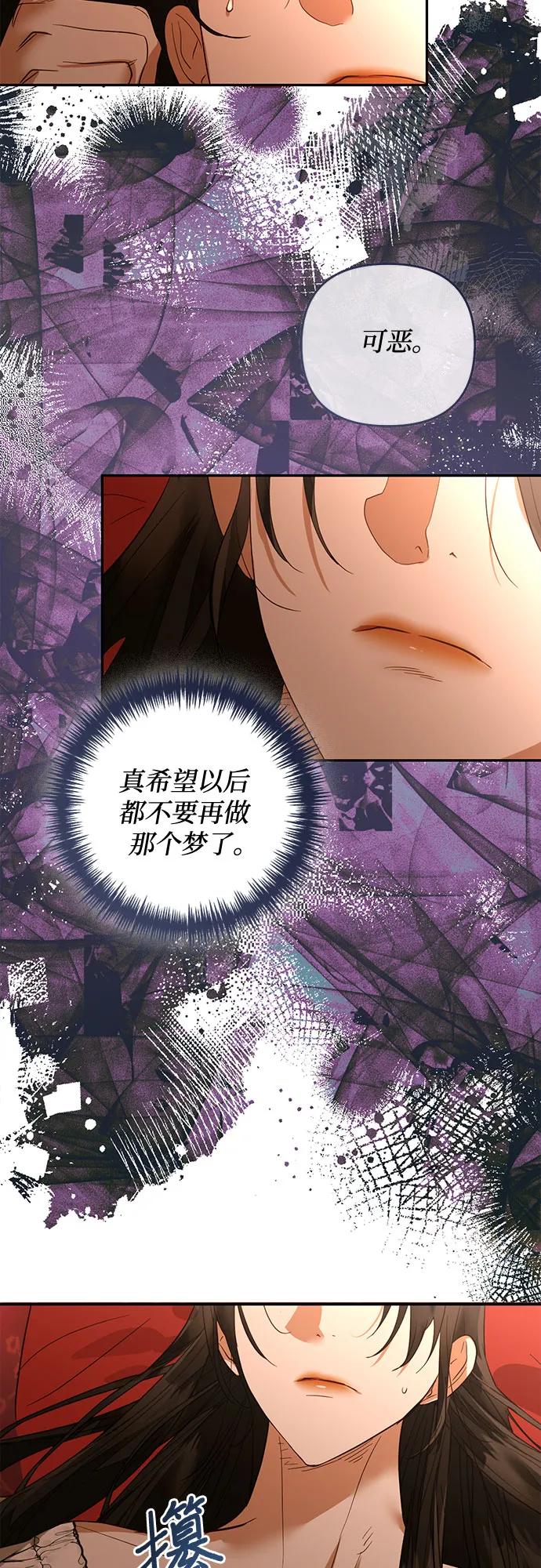 《女皇的后宫_第二季》第125话 第17页