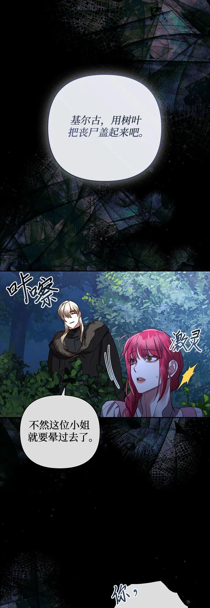 《女皇的后宫_第二季》第125话 第21页