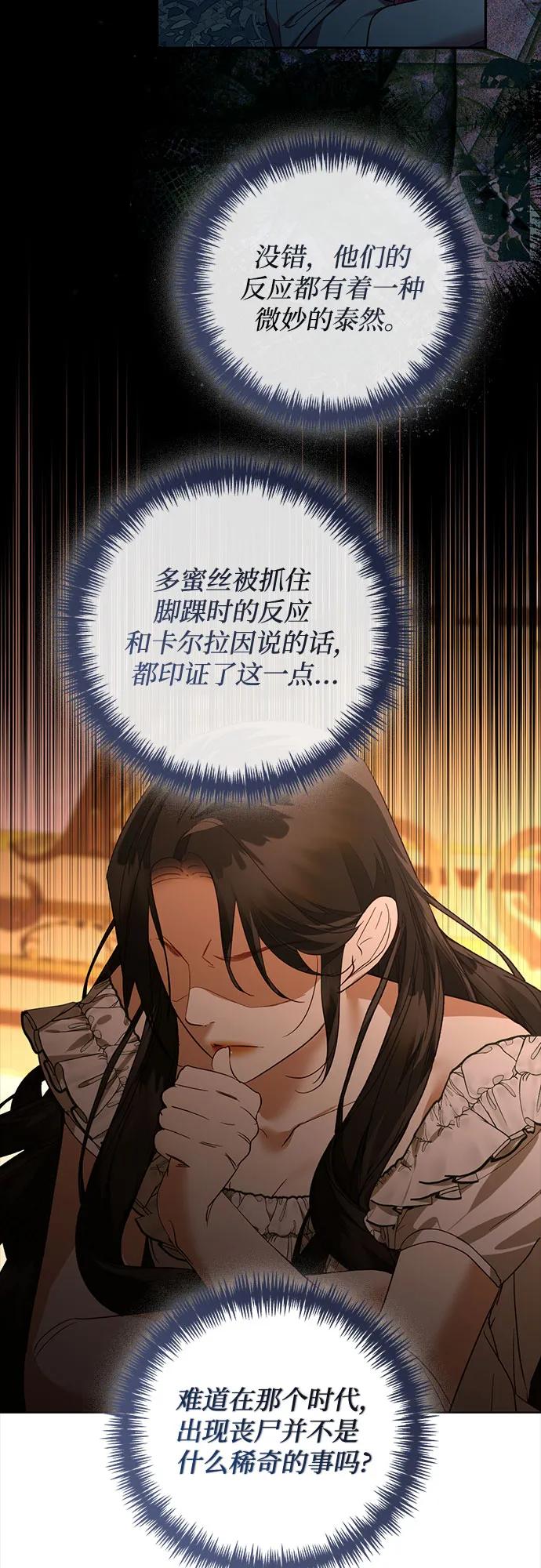 《女皇的后宫_第二季》第125话 第23页