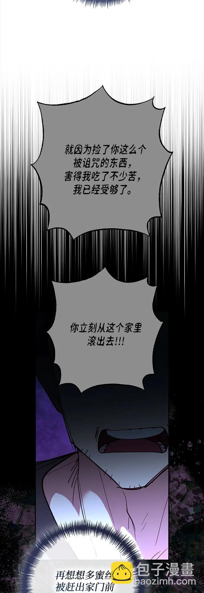 《女皇的后宫_第二季》第125话 第24页