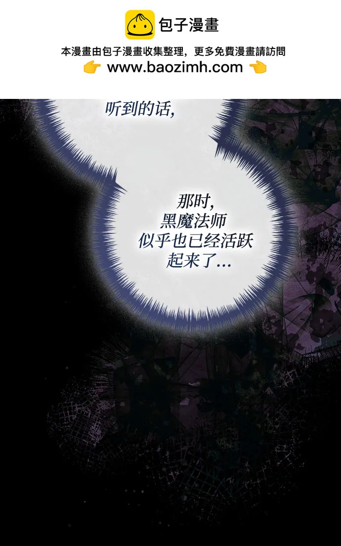 《女皇的后宫_第二季》第125话 第25页