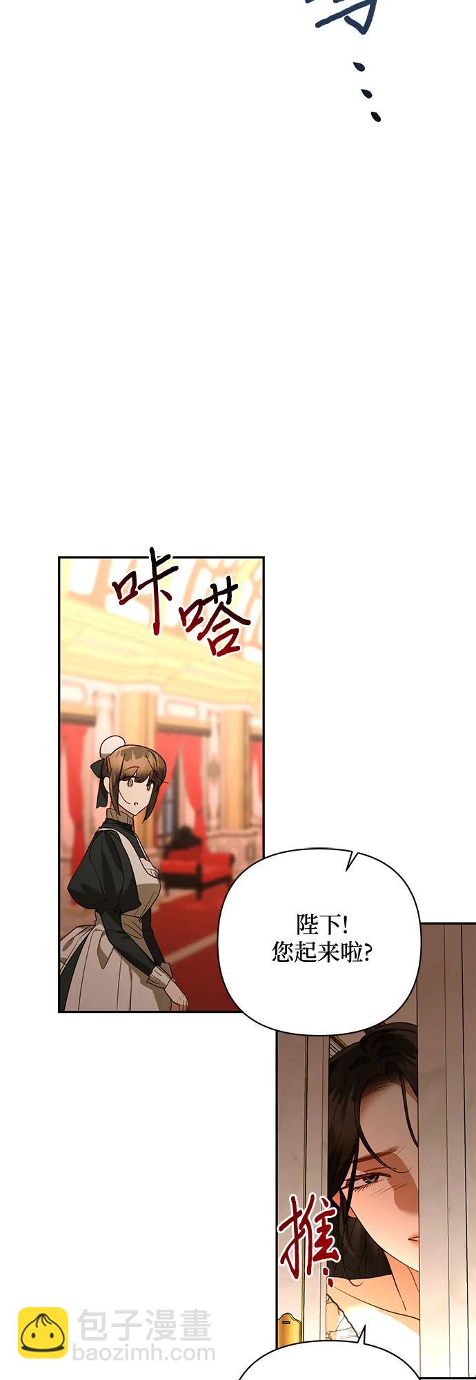 《女皇的后宫_第二季》第125话 第27页