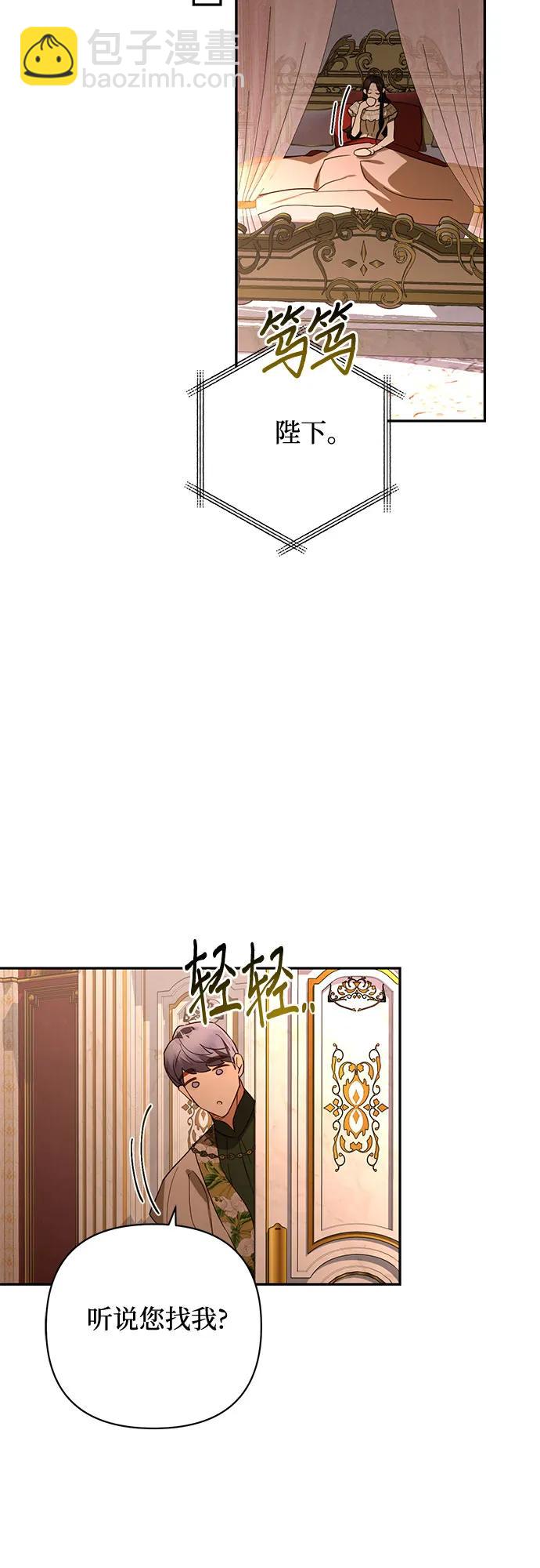 《女皇的后宫_第二季》第125话 第29页