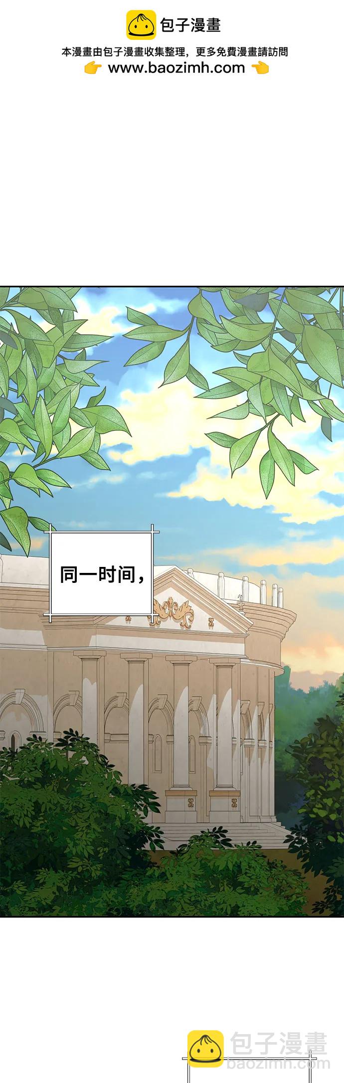 《女皇的后宫_第二季》第125话 第2页