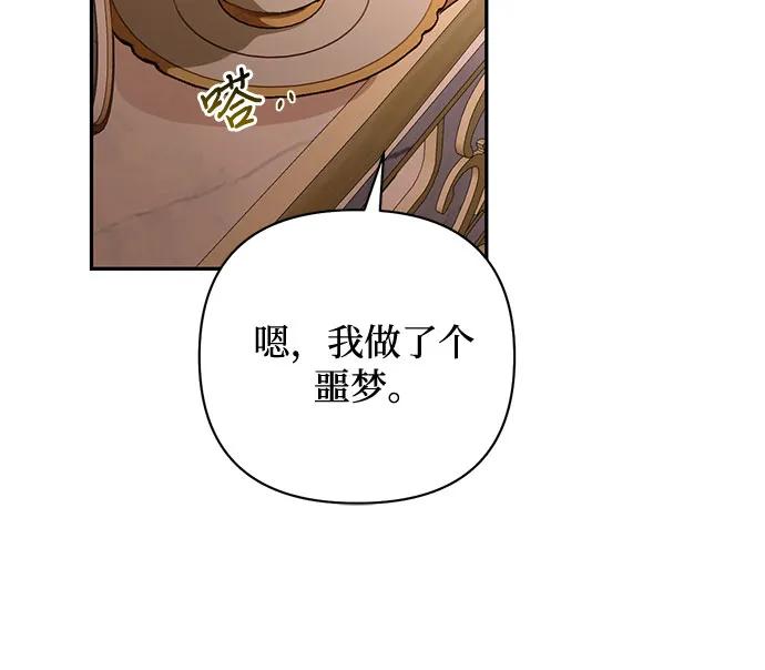 《女皇的后宫_第二季》第125话 第31页