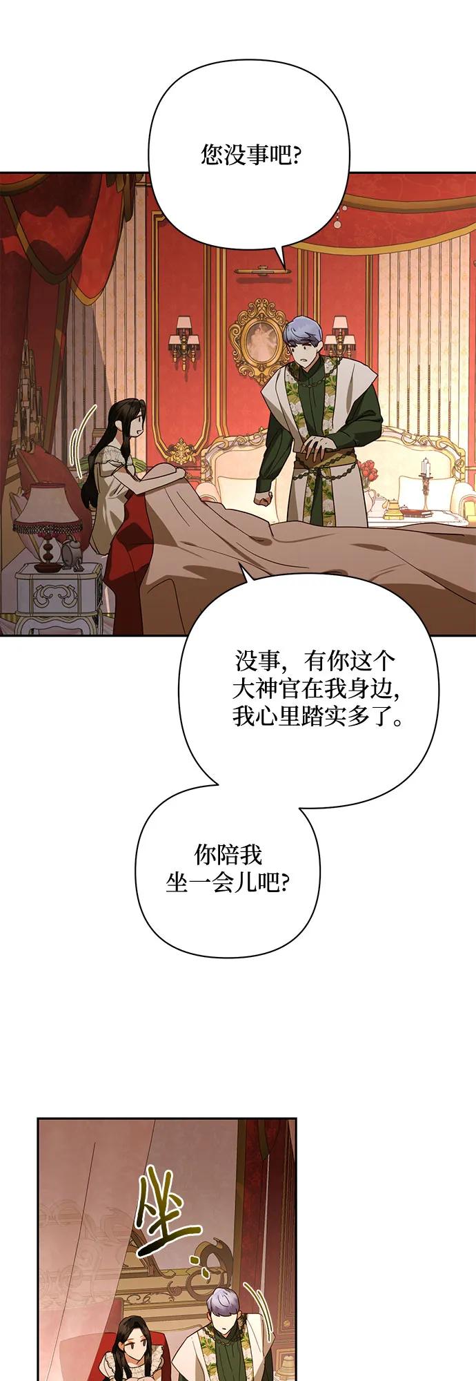《女皇的后宫_第二季》第125话 第32页