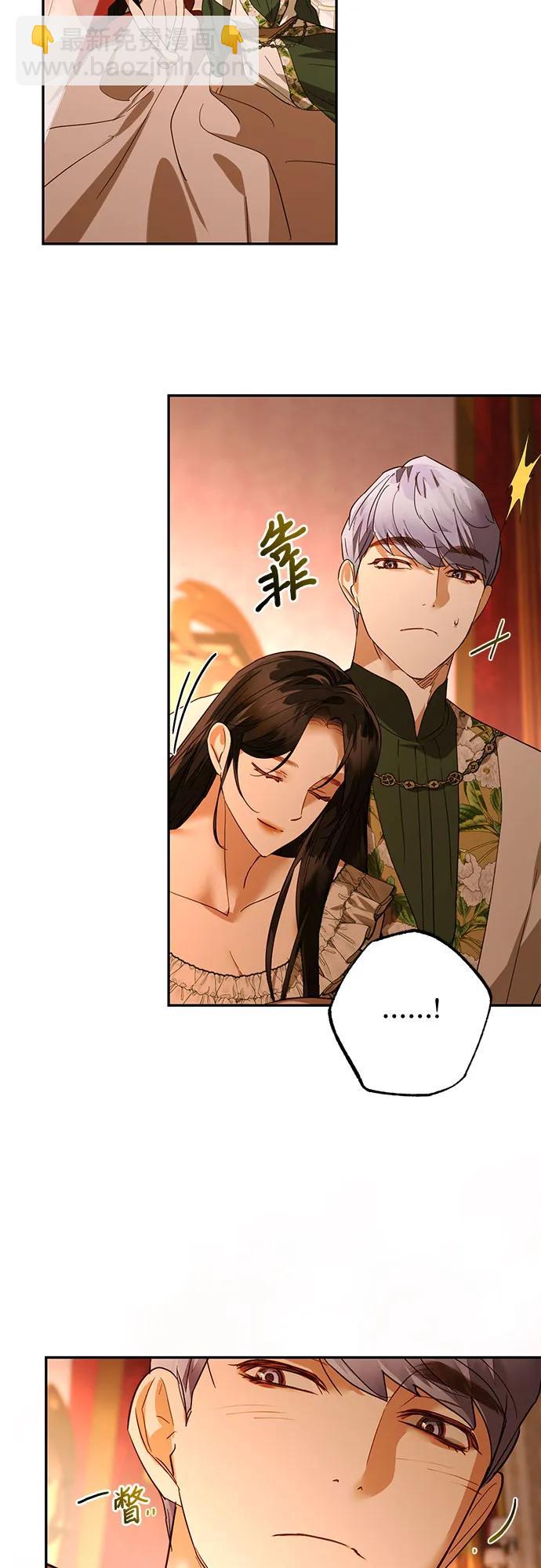 《女皇的后宫_第二季》第125话 第33页