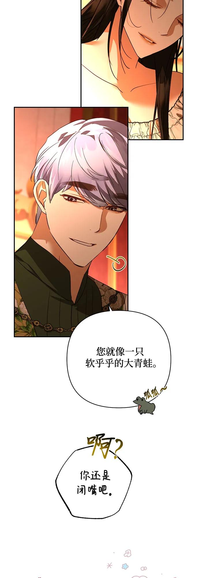 《女皇的后宫_第二季》第125话 第35页