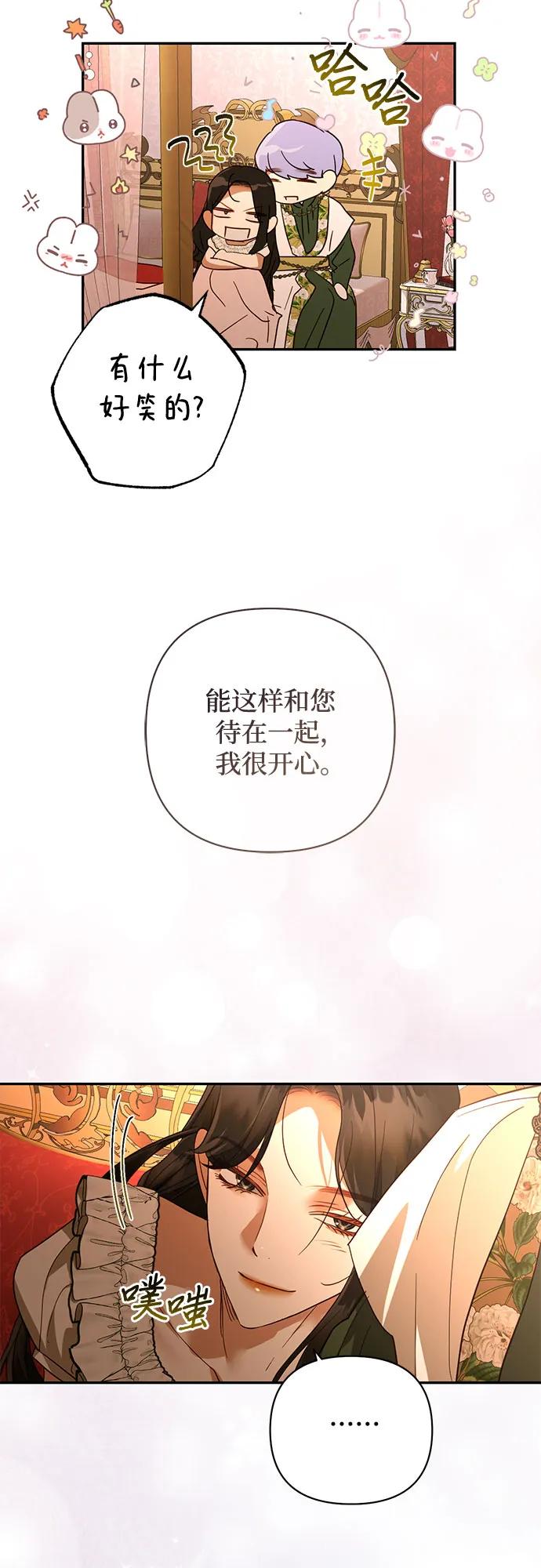 《女皇的后宫_第二季》第125话 第36页