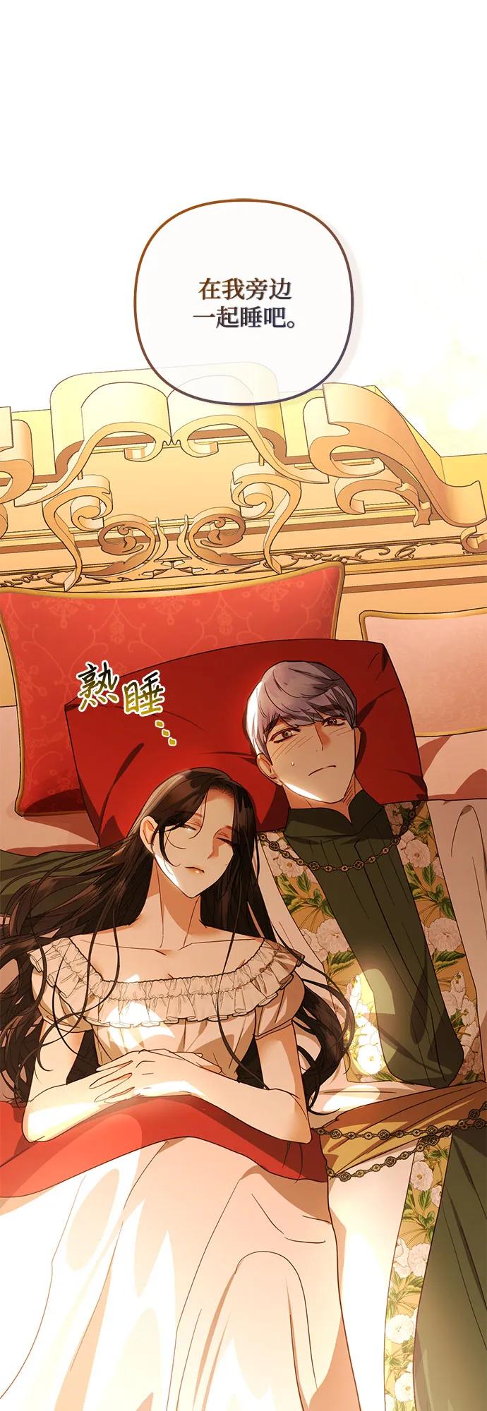 《女皇的后宫_第二季》第125话 第38页