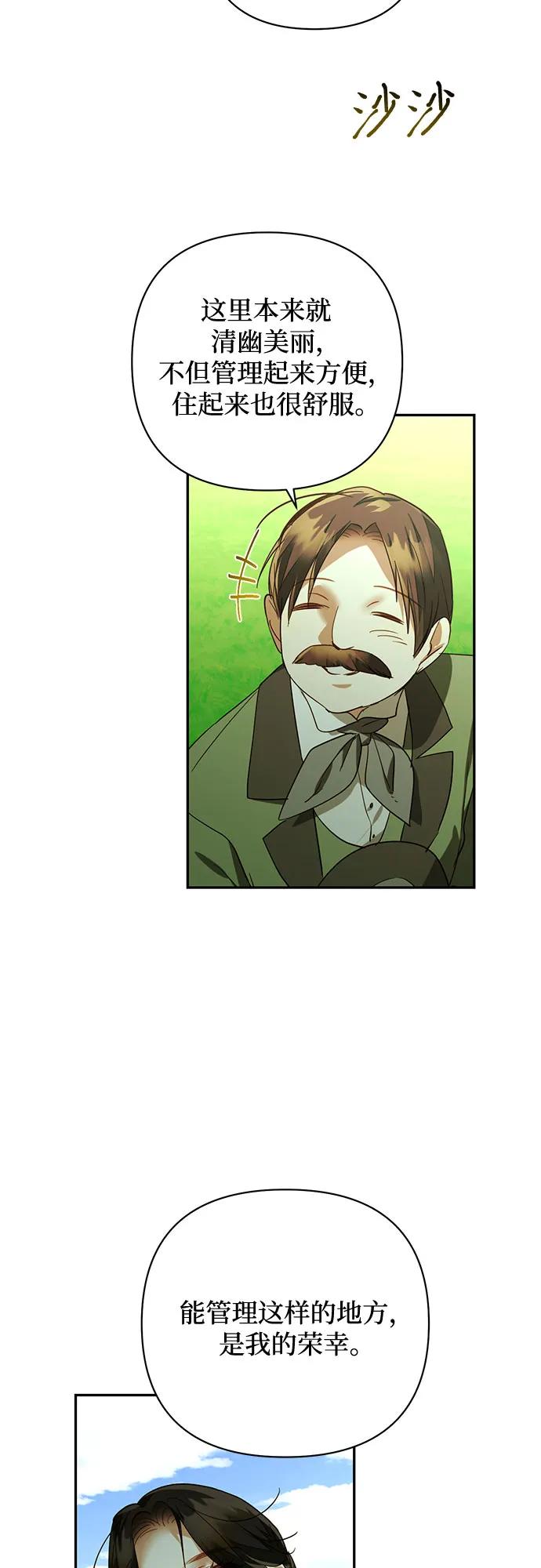 《女皇的后宫_第二季》第125话 第41页