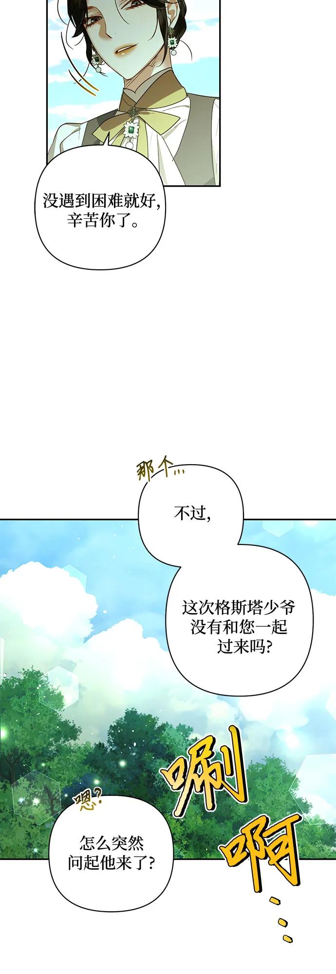 《女皇的后宫_第二季》第125话 第42页