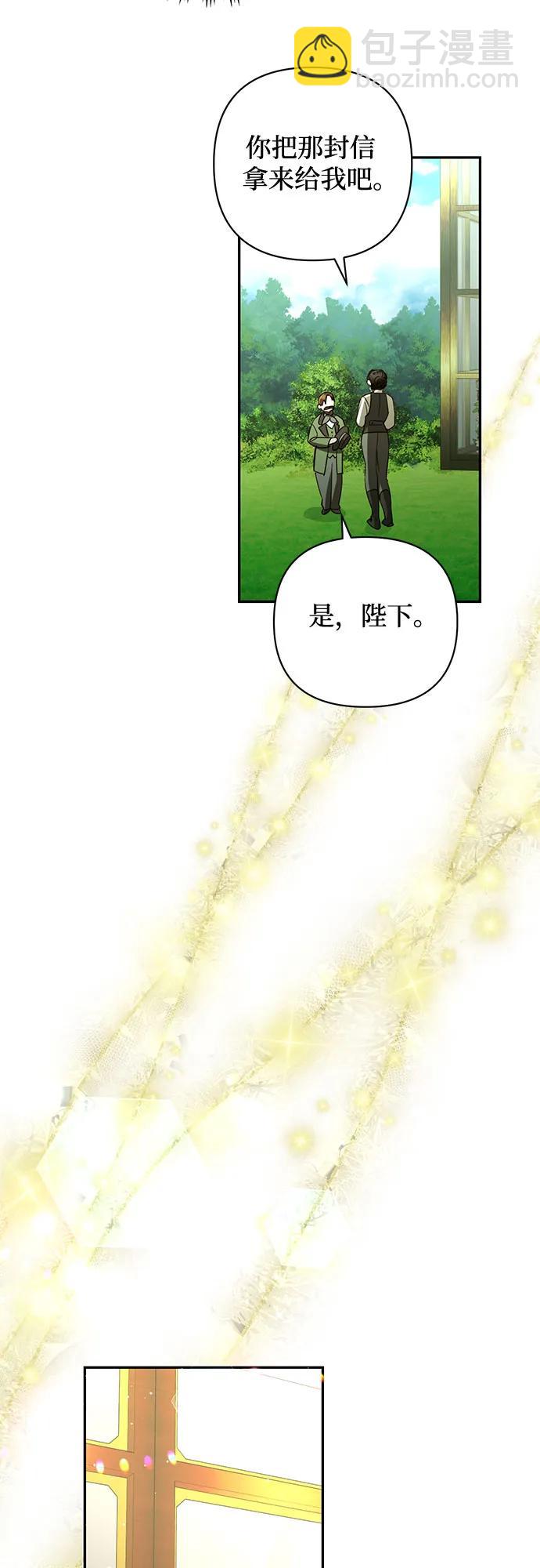 《女皇的后宫_第二季》第125话 第46页