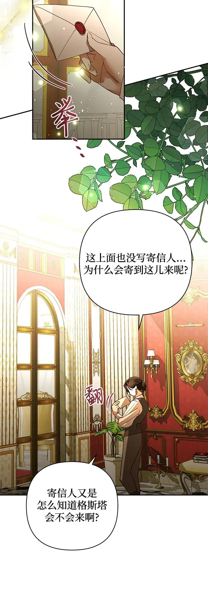 《女皇的后宫_第二季》第125话 第47页