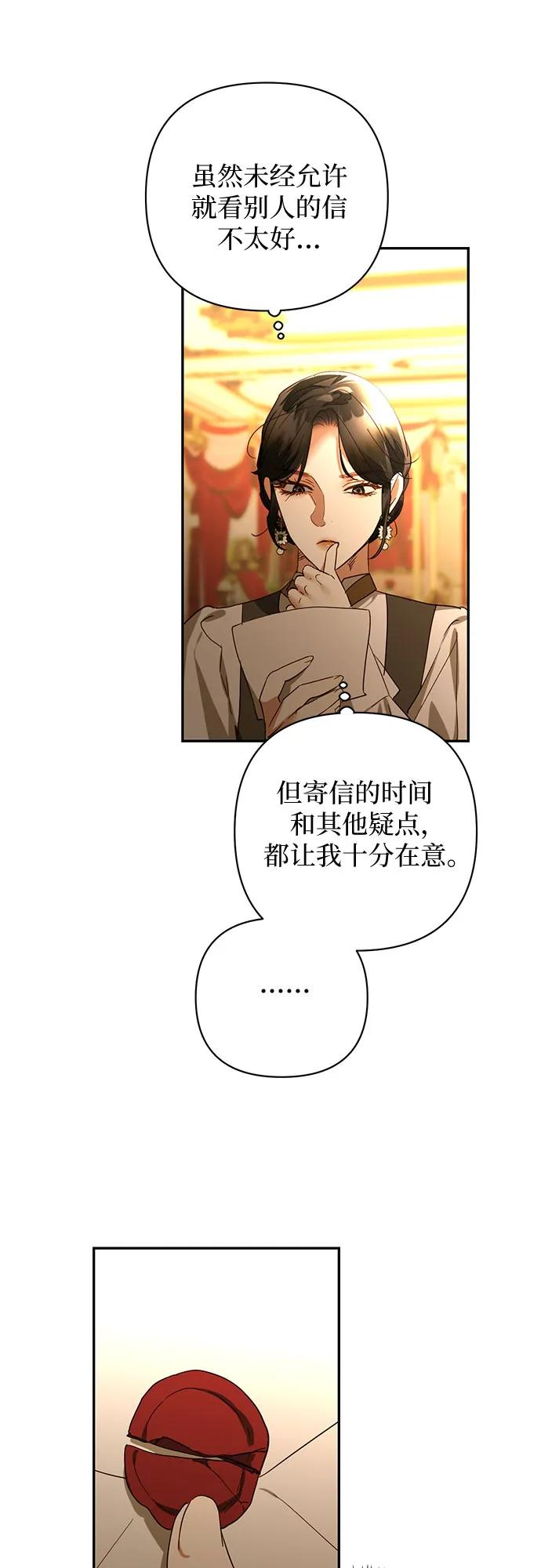 《女皇的后宫_第二季》第125话 第48页