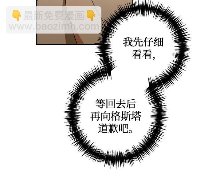 《女皇的后宫_第二季》第125话 第49页