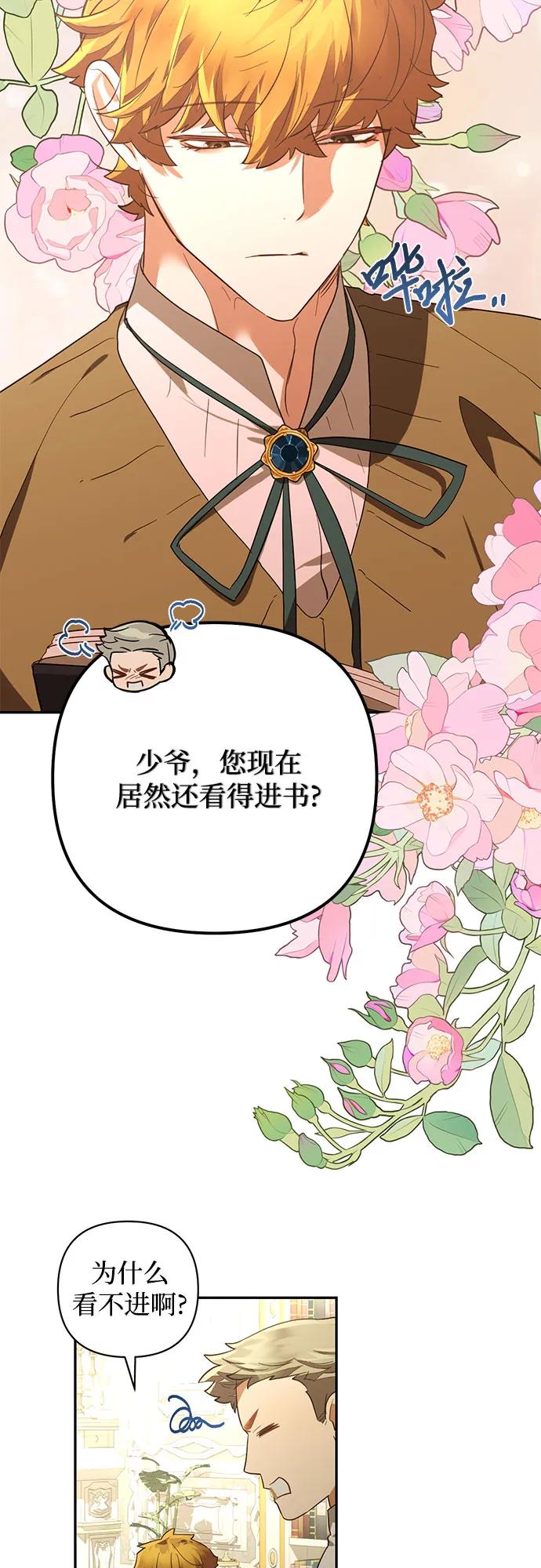《女皇的后宫_第二季》第125话 第4页