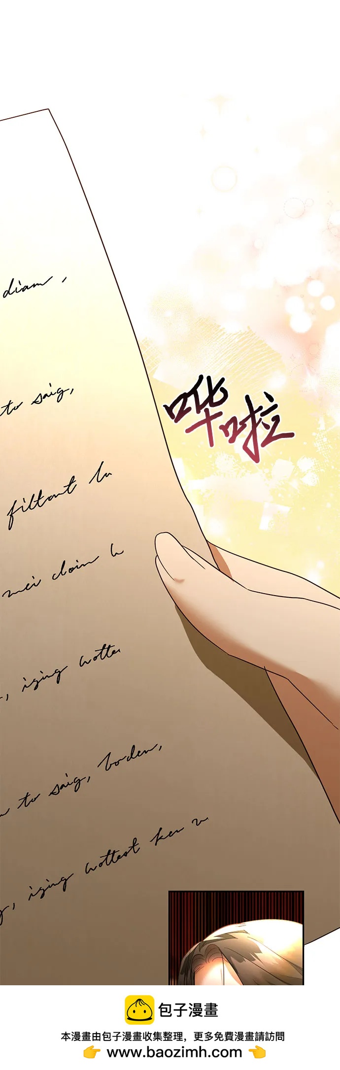 《女皇的后宫_第二季》第125话 第50页