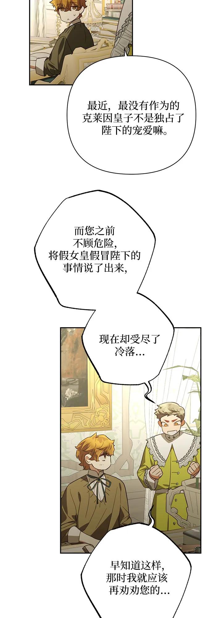 《女皇的后宫_第二季》第125话 第5页