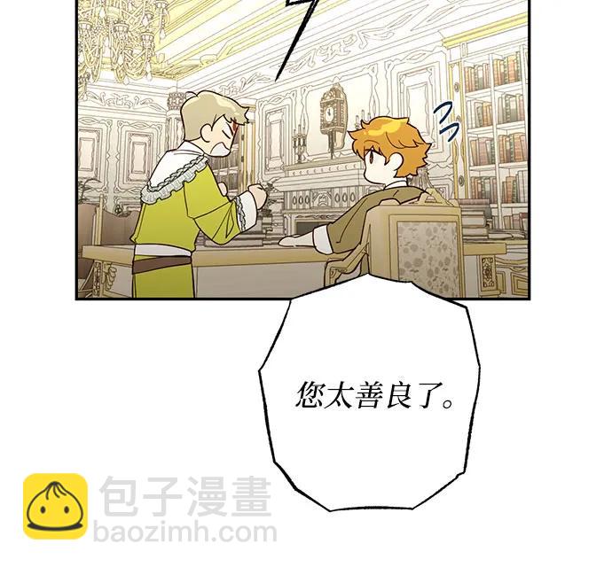 《女皇的后宫_第二季》第125话 第7页