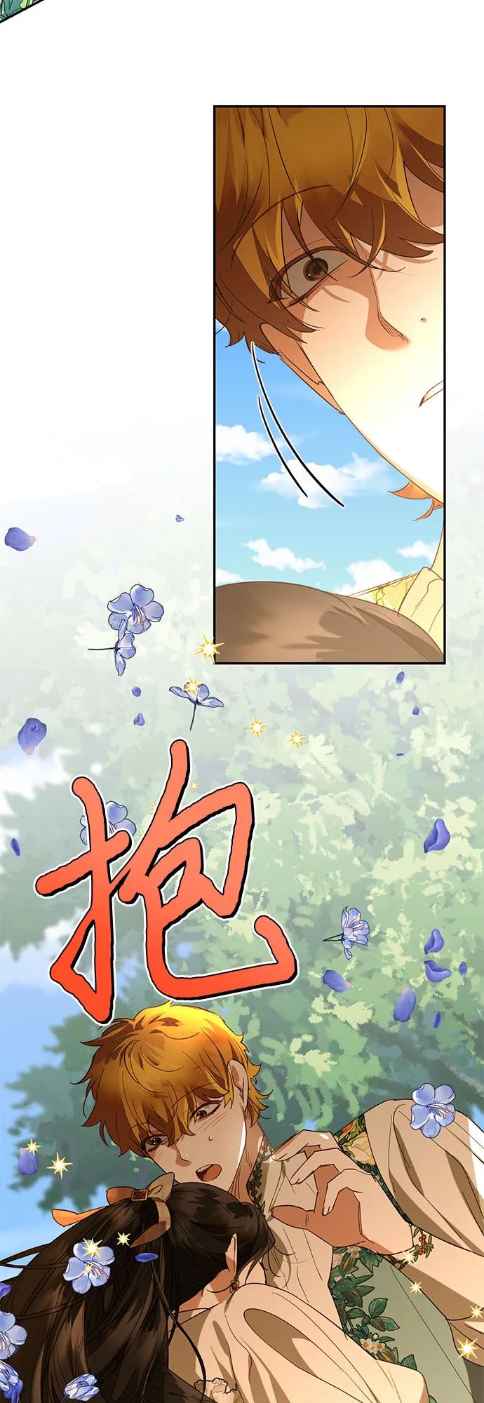 《女皇的后宫_第二季》第127话 第10页