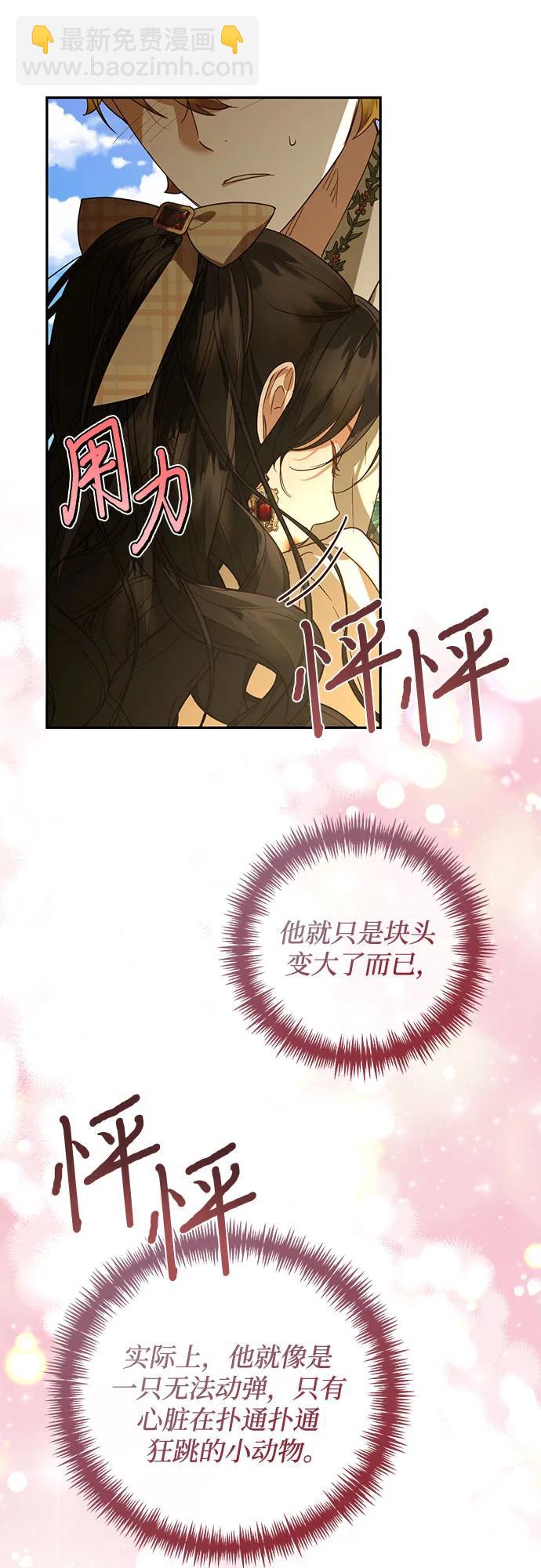 《女皇的后宫_第二季》第127话 第13页