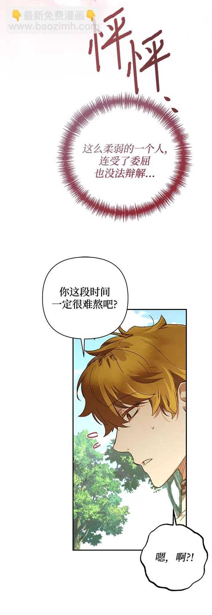 《女皇的后宫_第二季》第127话 第14页