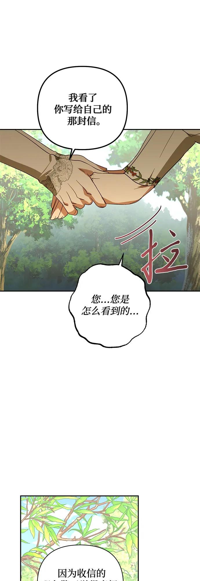 《女皇的后宫_第二季》第127话 第15页