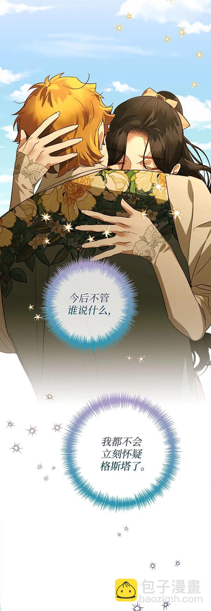 《女皇的后宫_第二季》第127话 第20页