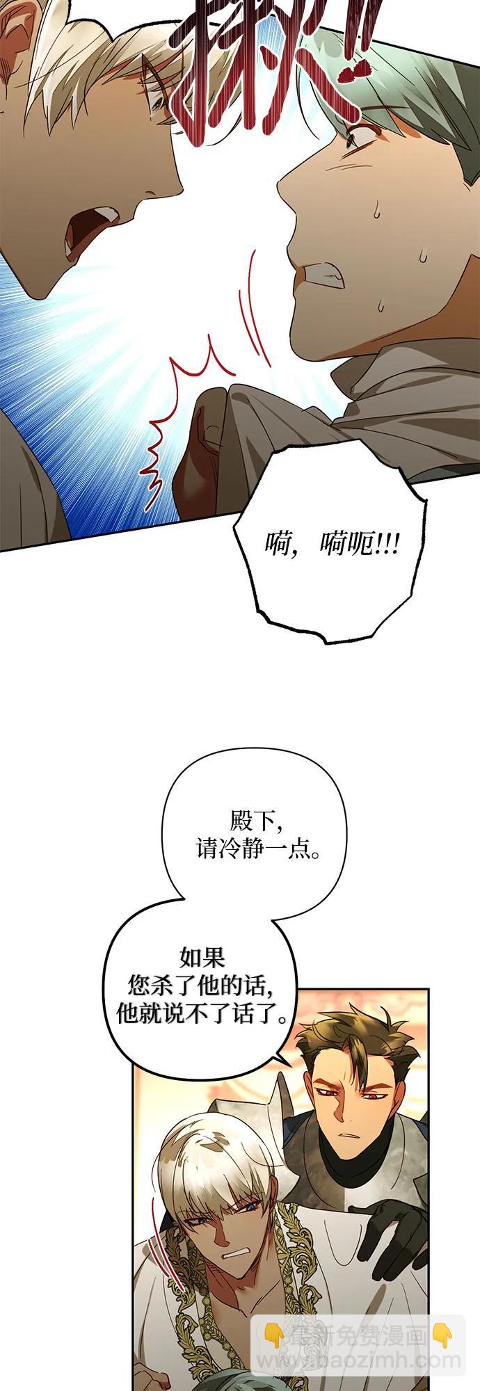 《女皇的后宫_第二季》第127话 第25页