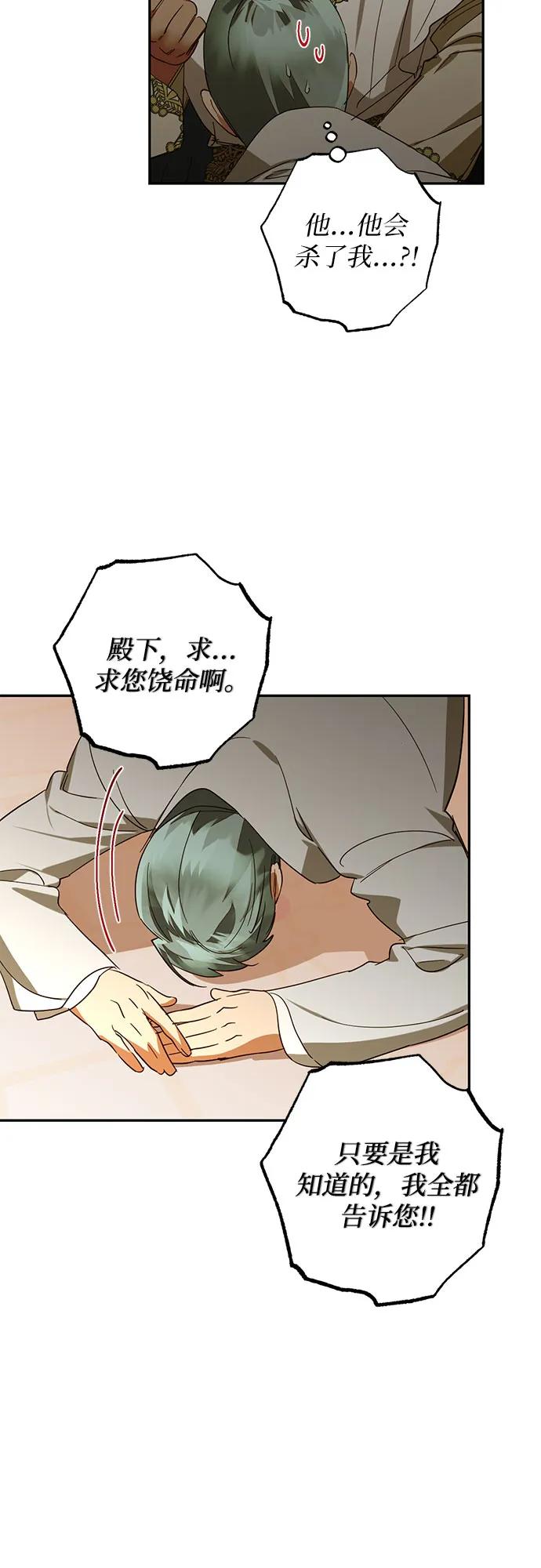 《女皇的后宫_第二季》第127话 第26页