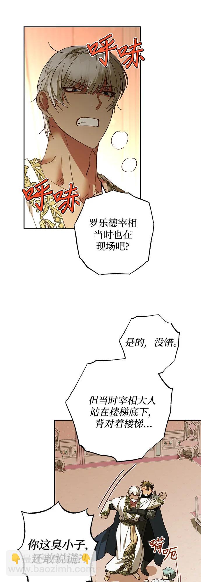 《女皇的后宫_第二季》第127话 第27页