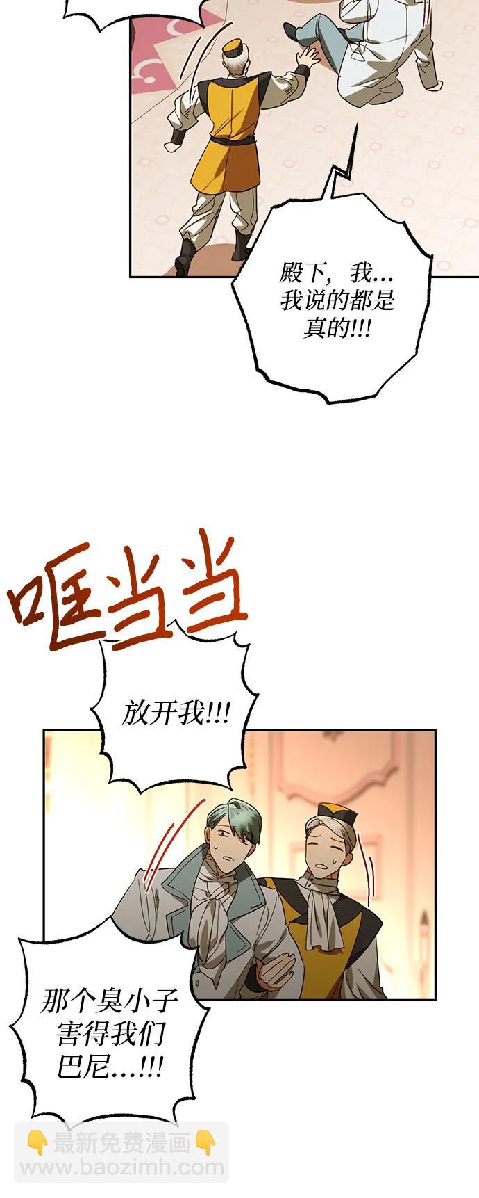 《女皇的后宫_第二季》第127话 第28页