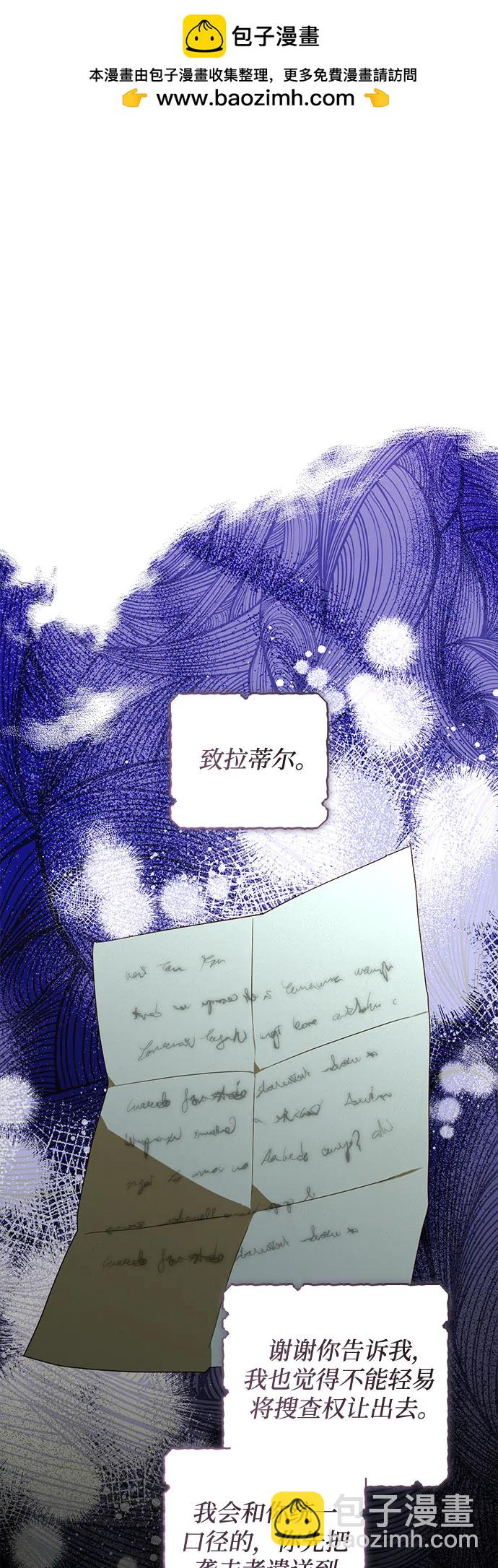 《女皇的后宫_第二季》第127话 第2页