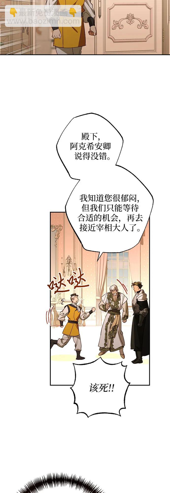 《女皇的后宫_第二季》第127话 第31页