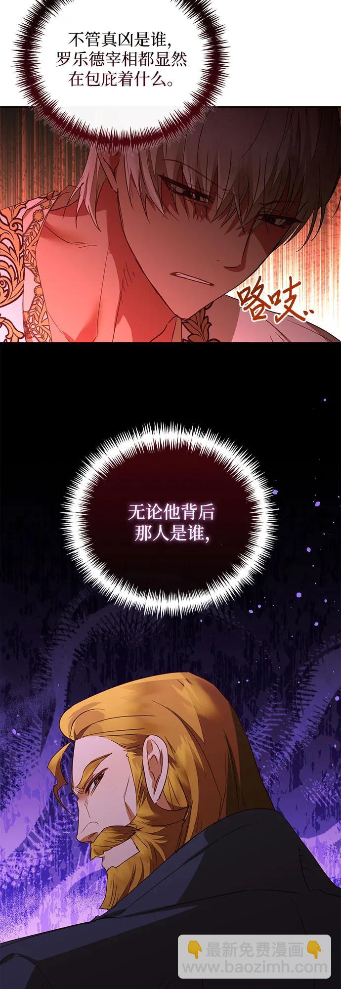 《女皇的后宫_第二季》第127话 第32页