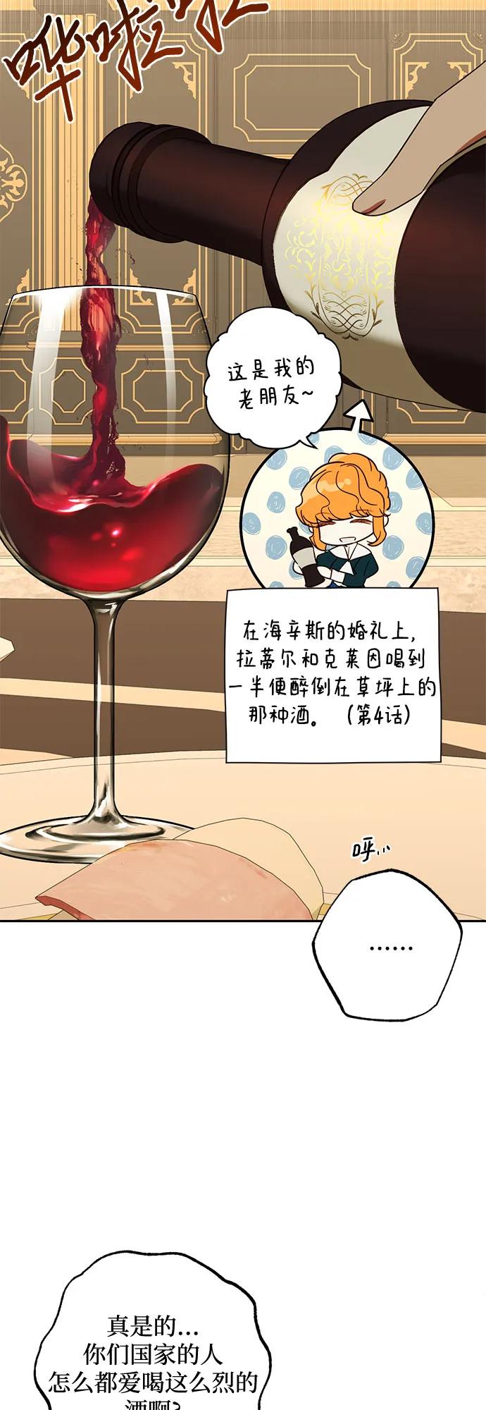 《女皇的后宫_第二季》第127话 第38页