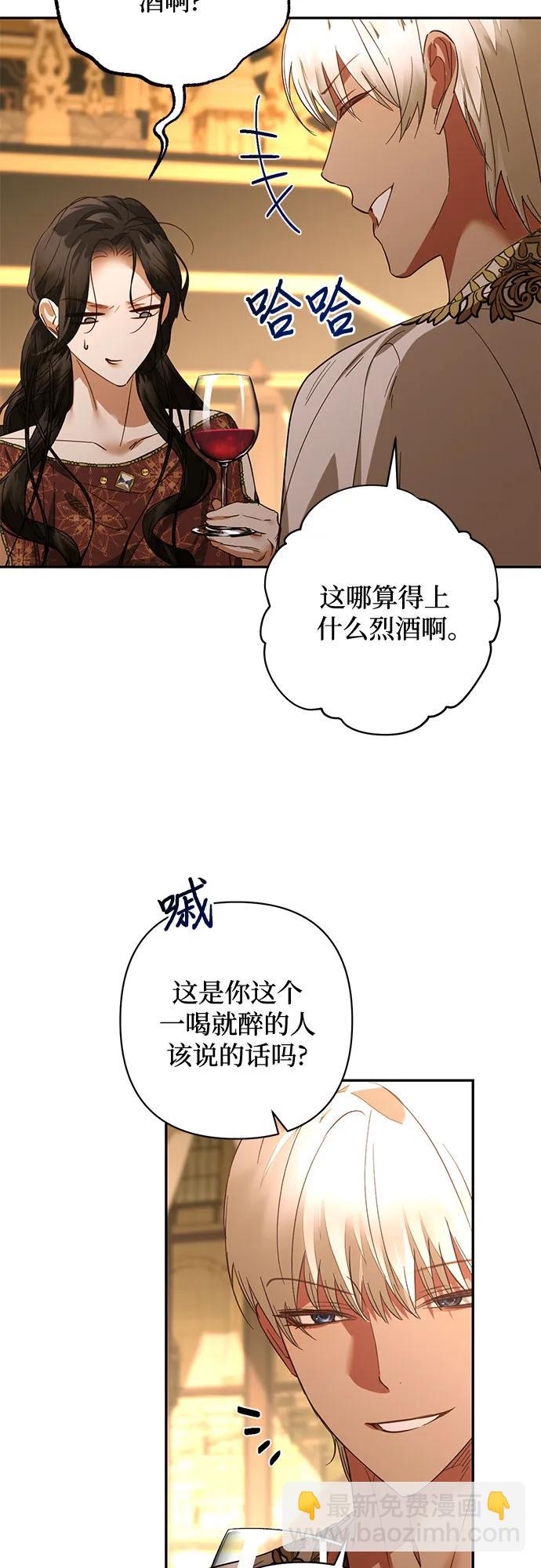 《女皇的后宫_第二季》第127话 第39页