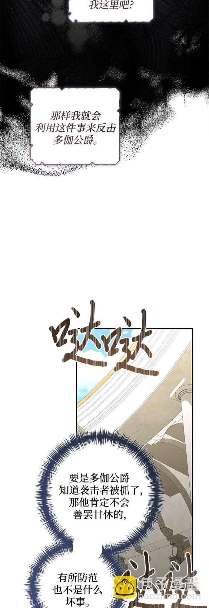 《女皇的后宫_第二季》第127话 第3页