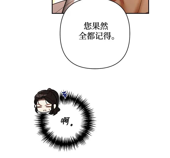 《女皇的后宫_第二季》第127话 第40页
