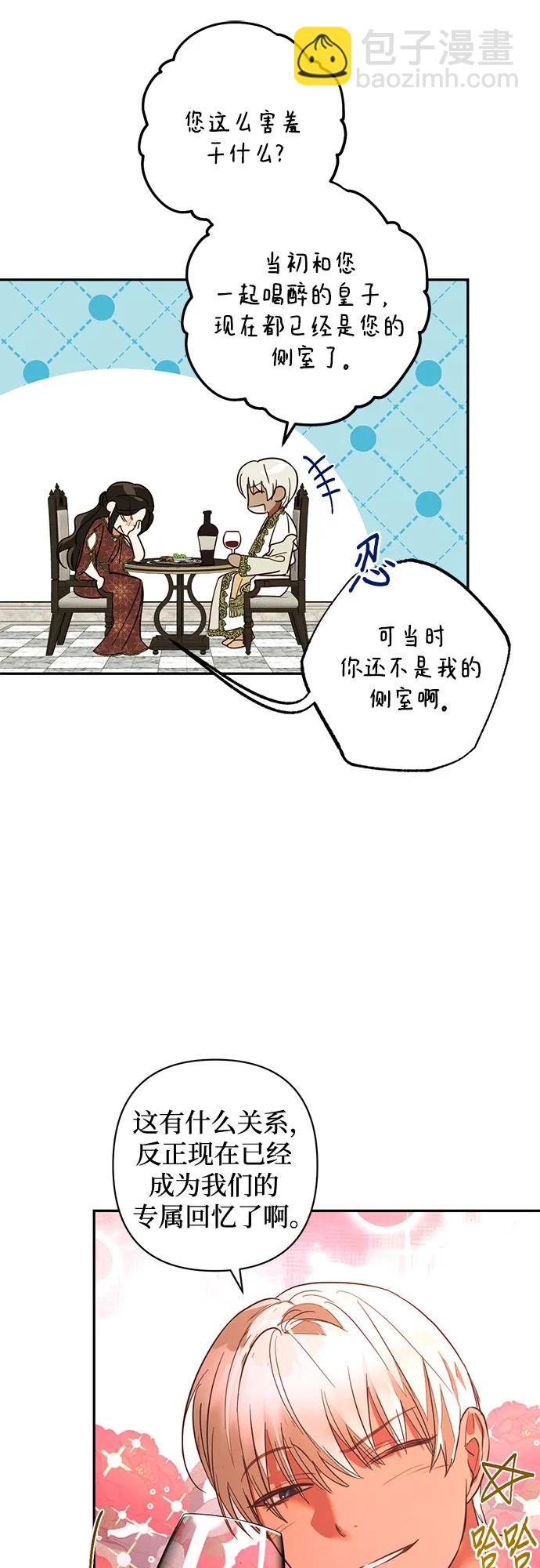 《女皇的后宫_第二季》第127话 第41页