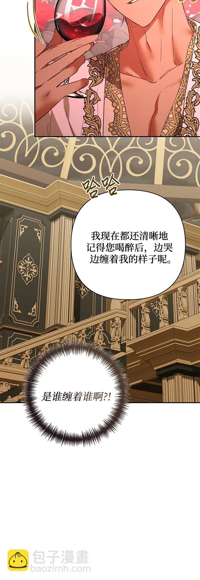 《女皇的后宫_第二季》第127话 第42页