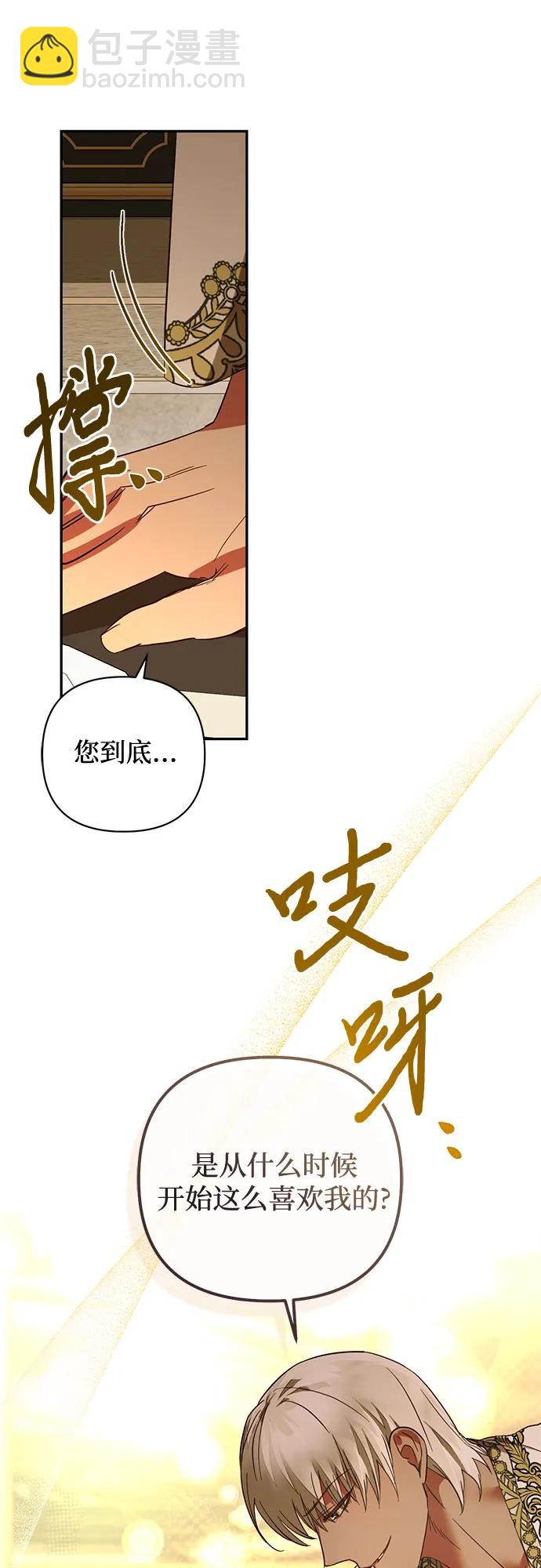 《女皇的后宫_第二季》第127话 第43页