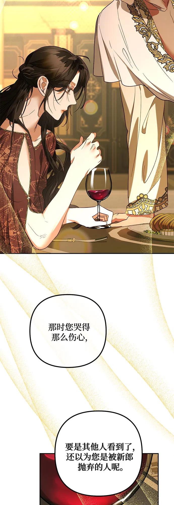 《女皇的后宫_第二季》第127话 第44页