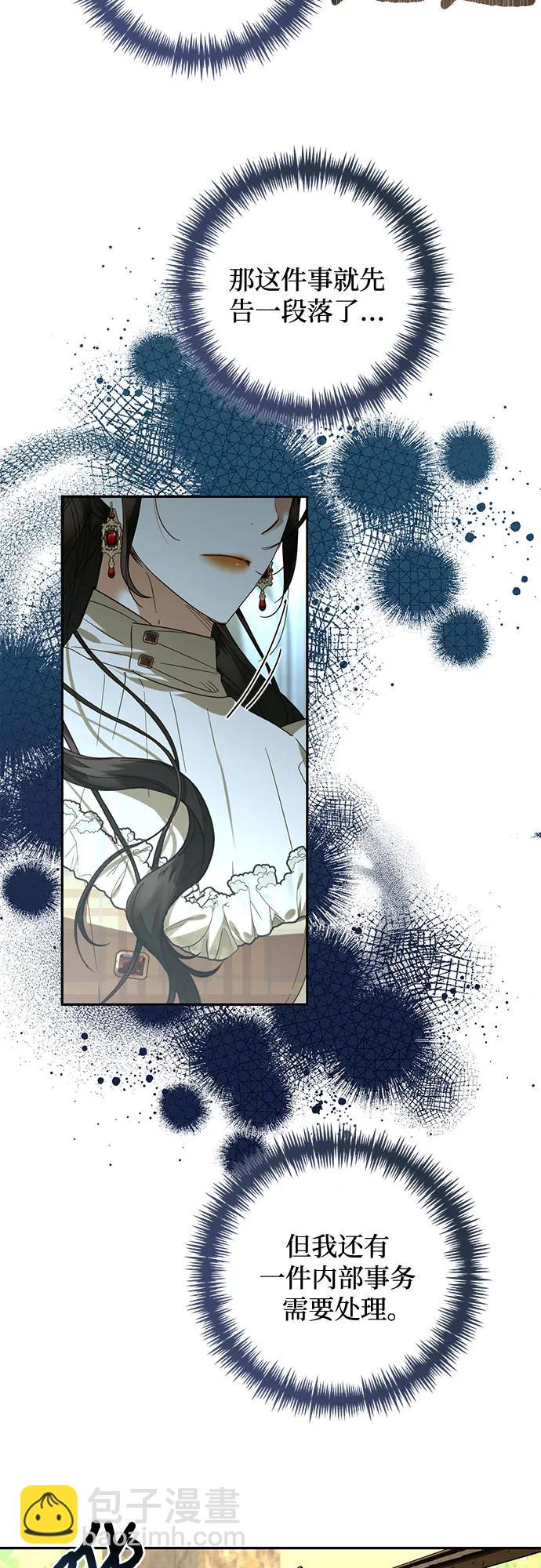 《女皇的后宫_第二季》第127话 第4页
