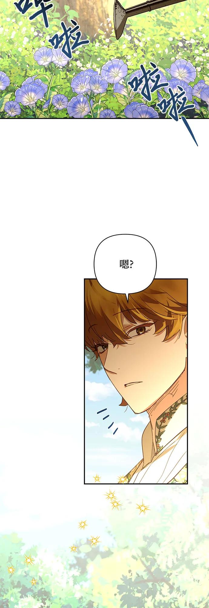 《女皇的后宫_第二季》第127话 第5页