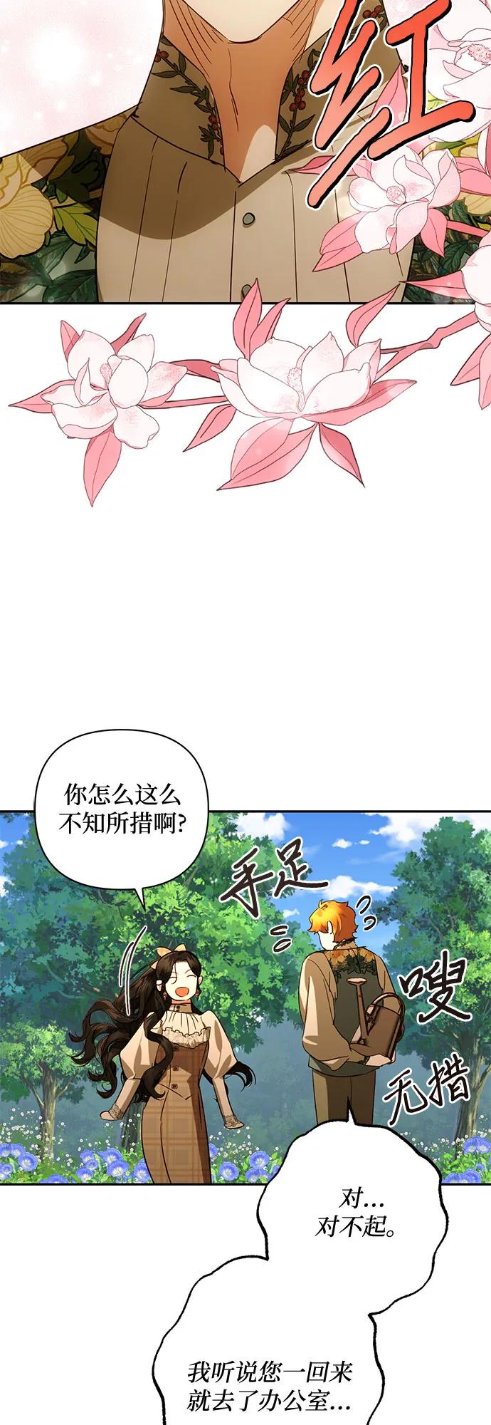 《女皇的后宫_第二季》第127话 第8页