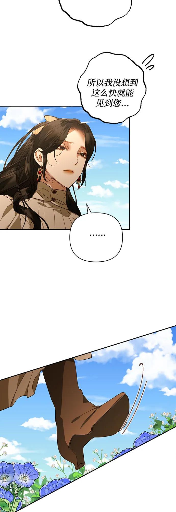 《女皇的后宫_第二季》第127话 第9页